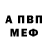 Альфа ПВП Соль gary butler