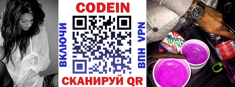 hydra как зайти  Абдулино  Codein Purple Drank 