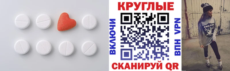 Экстази 250 мг  mega ONION  Абдулино 
