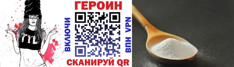 что такое   Абдулино  Героин афганец 