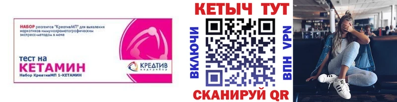 КЕТАМИН VHQ Абдулино